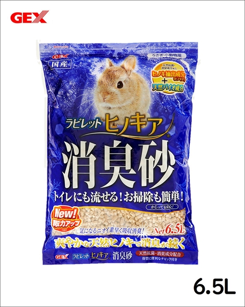GEX　ラビレット　ヒノキア　消臭砂　6.5L 　[小動物　トイレタリー　砂]の画像