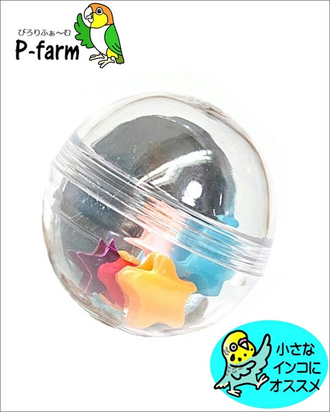 【ぴろりふぁ～む】　ミラーボール　[ハンドメイド]の画像