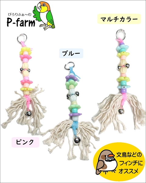 【ぴろりふぁ～む】　チャラベル　[ハンドメイド]の画像