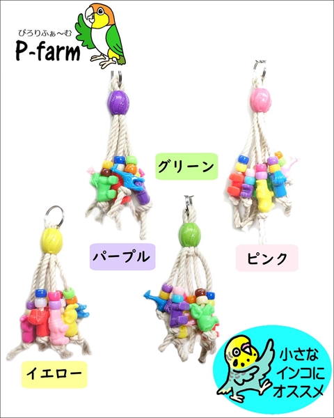 【ぴろりふぁ～む】　ロープタッセル（S）　[ハンドメイド]の画像