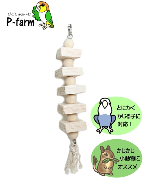 【ぴろりふぁ～む】　バルサー10　[ハンドメイド]の画像