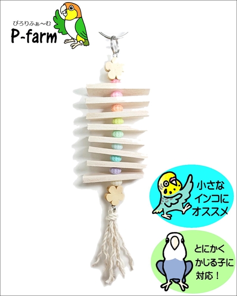 【ぴろりふぁ～む】　バルサーバグ　[ハンドメイド]の画像