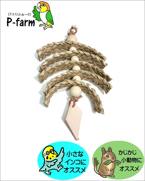 【ぴろりふぁ～む】　無着色わらわら虫　[ハンドメイド]の画像