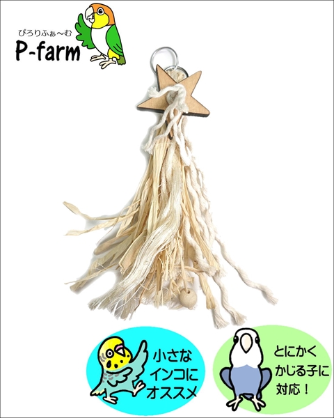 【ぴろりふぁ～む】　ながれ星　[ハンドメイド]の画像