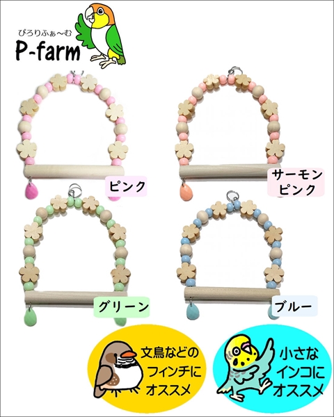 【ぴろりふぁ～む】　ウッドフラワーブランコ　[ハンドメイド]の画像