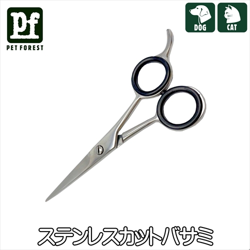 PFステンレスカットバサミ　[犬 お手入れ ハサミ]の画像