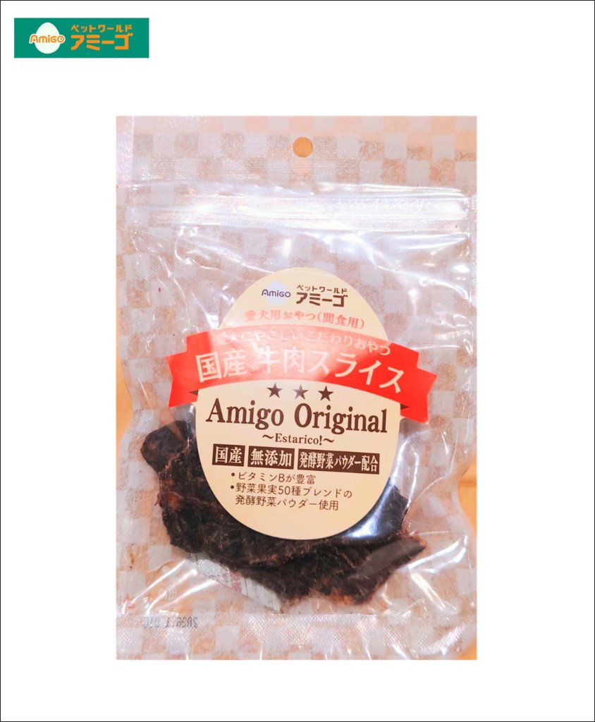 AM国産牛肉スライス　45g　[国産]の画像