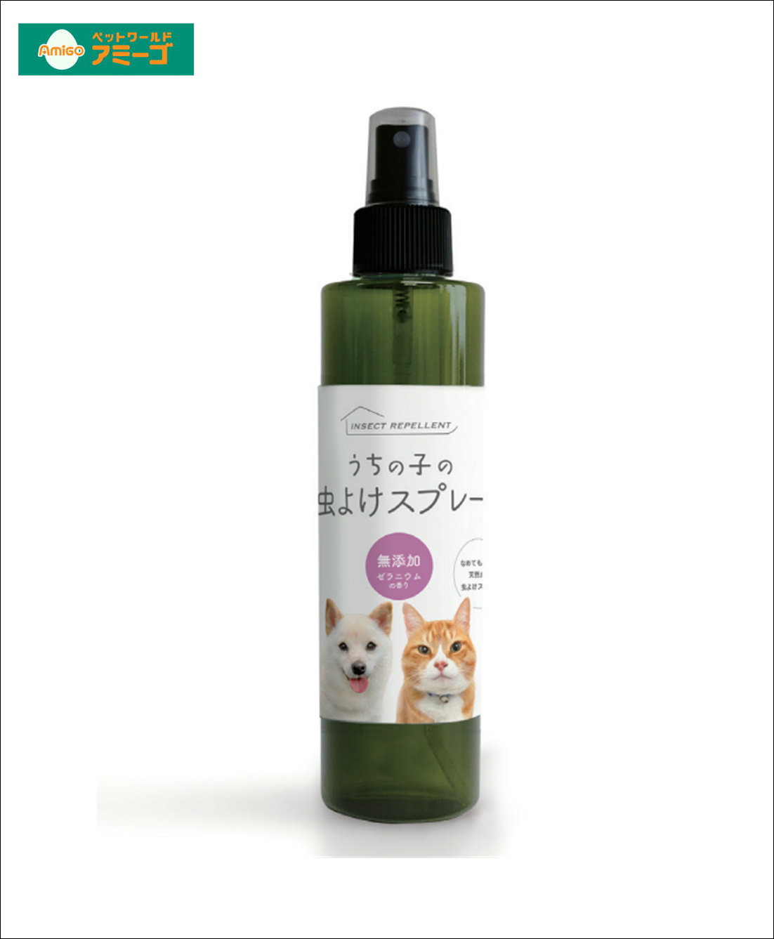 AMうちの子の虫よけスプレー 200ml [お散歩ガード スプレー 防虫］の画像