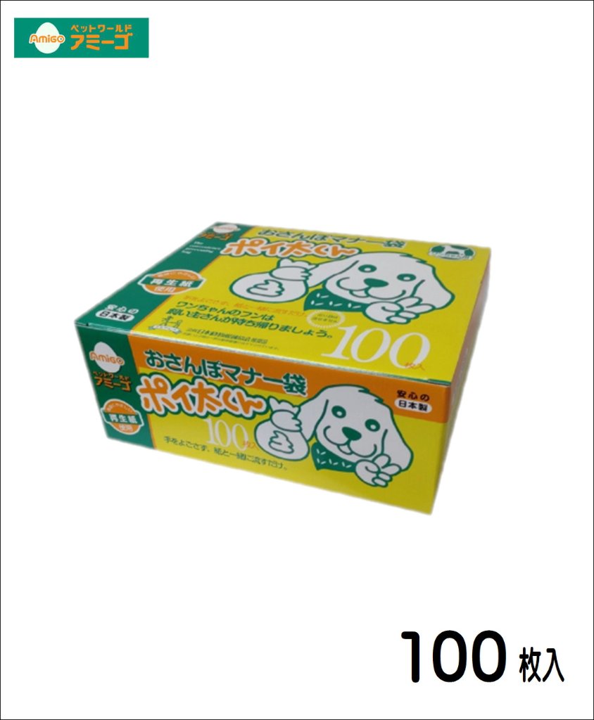 AMおさんぽマナー袋 ポイ太くん　100枚入　[ペット用ウンチ処理袋]の画像