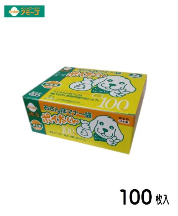 AMおさんぽマナー袋 ポイ太くん　100枚入　[ペット用ウンチ処理袋]の画像