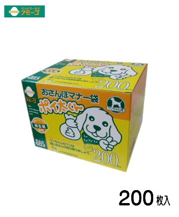 AMおさんぽマナー袋 ポイ太くん　200枚入　[ペット用ウンチ処理袋]の画像