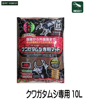 PF 美濃虫 プレミアム クワガタムシ専用マット 約10ℓ[昆虫