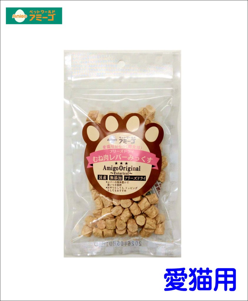 AM国産フリーズドライむね肉レバーみっくす 25g　[猫用]の画像