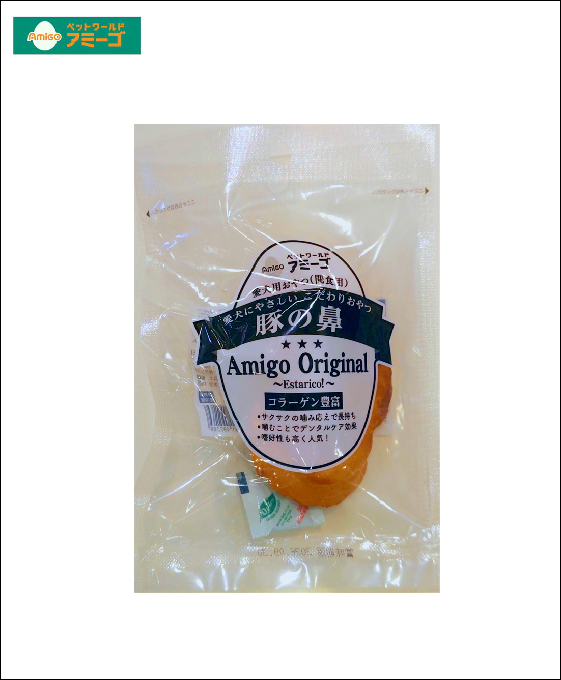 AM豚の鼻 1個　の画像