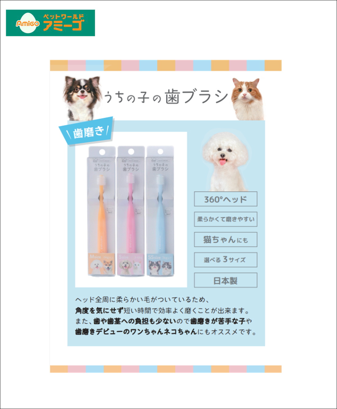 AMうちの子の歯ブラシ の画像