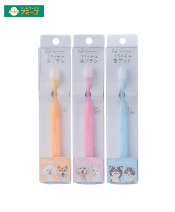 AMうちの子の歯ブラシ の画像