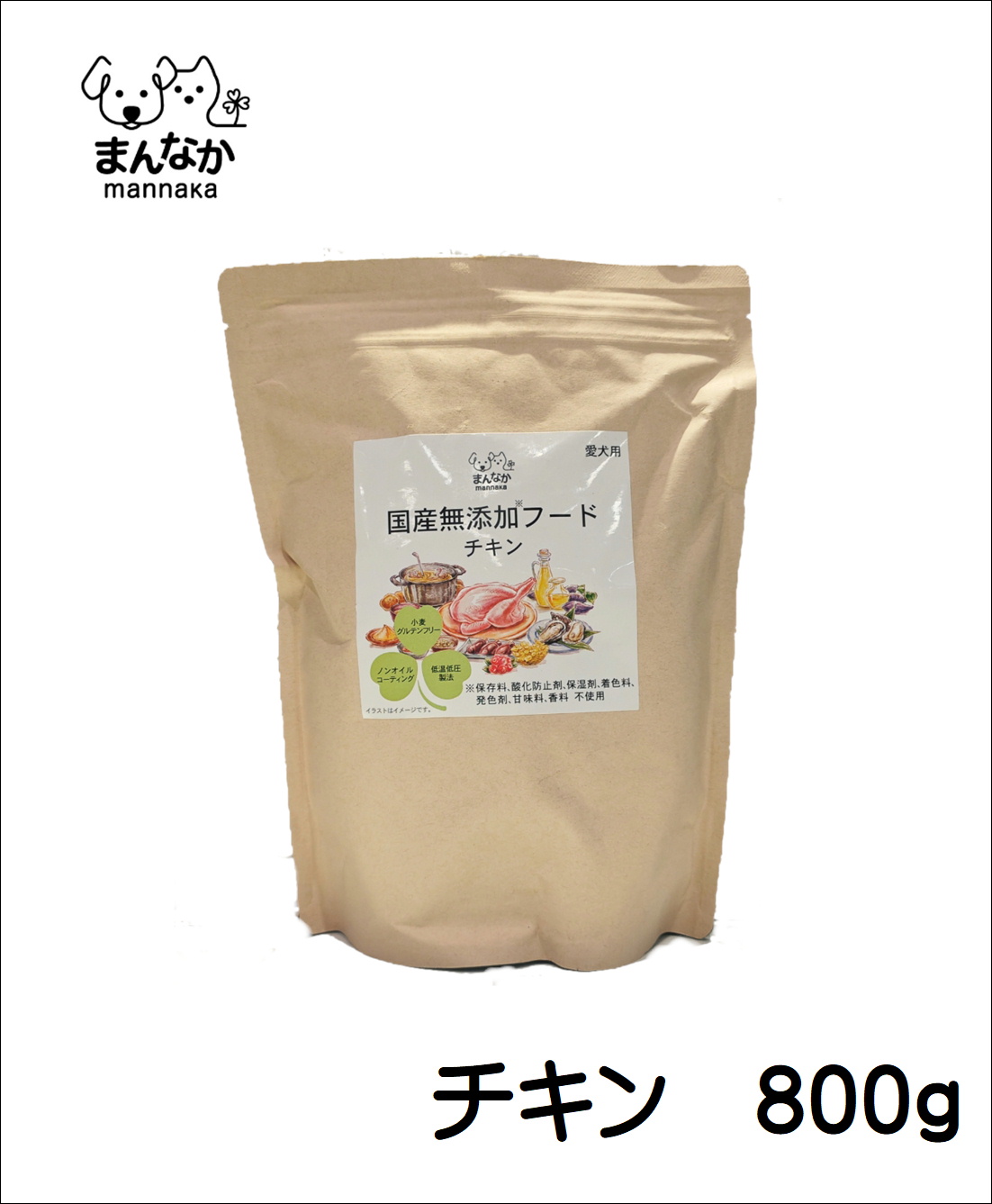 まんなか 国産無添加フード　 [犬フード]　[無添加]　 [国産]の画像