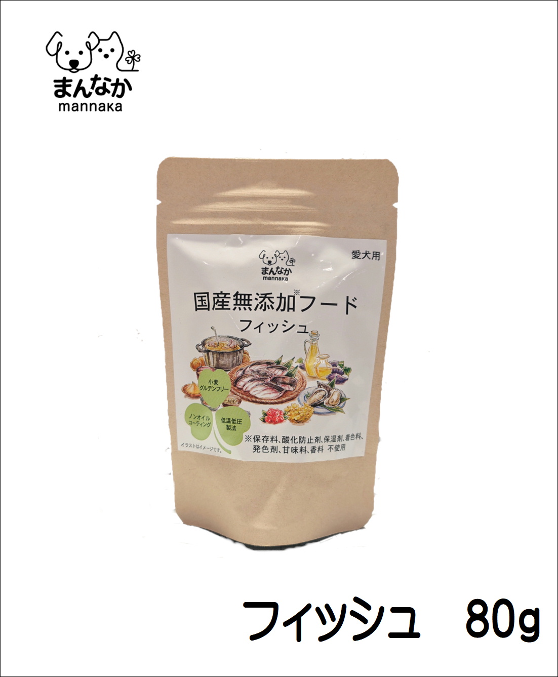 まんなか 国産無添加フード　 [犬フード]　[無添加]　 [国産]の画像