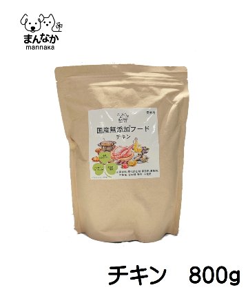 まんなか 国産無添加フード　 [犬フード]　[無添加]　 [国産]の画像