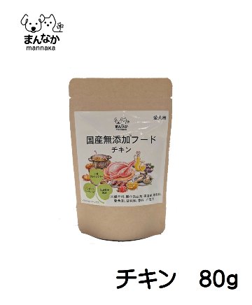 まんなか 国産無添加フード　 [犬フード]　[無添加]　 [国産]の画像