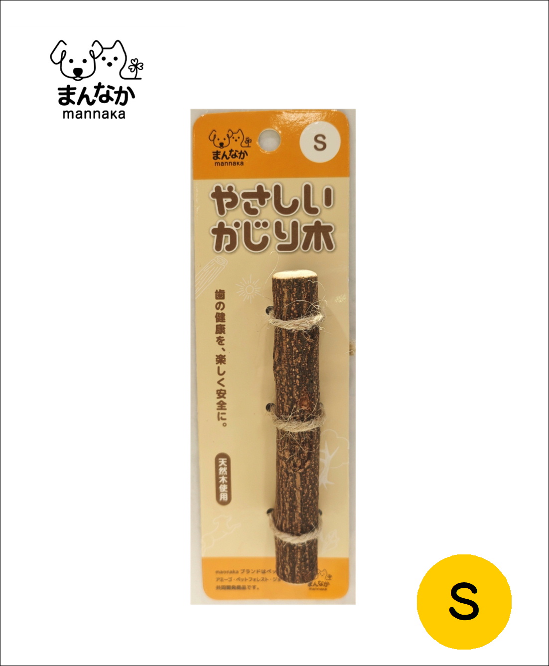 まんなか　ニームかじり木　[おもちゃ　犬用　噛む玩具]の画像