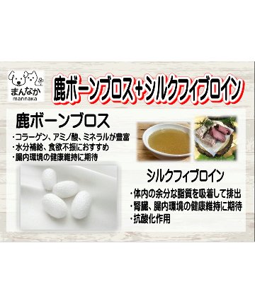 まんなか 犬用 サプリメント［関節 毛艶 高栄養］の画像