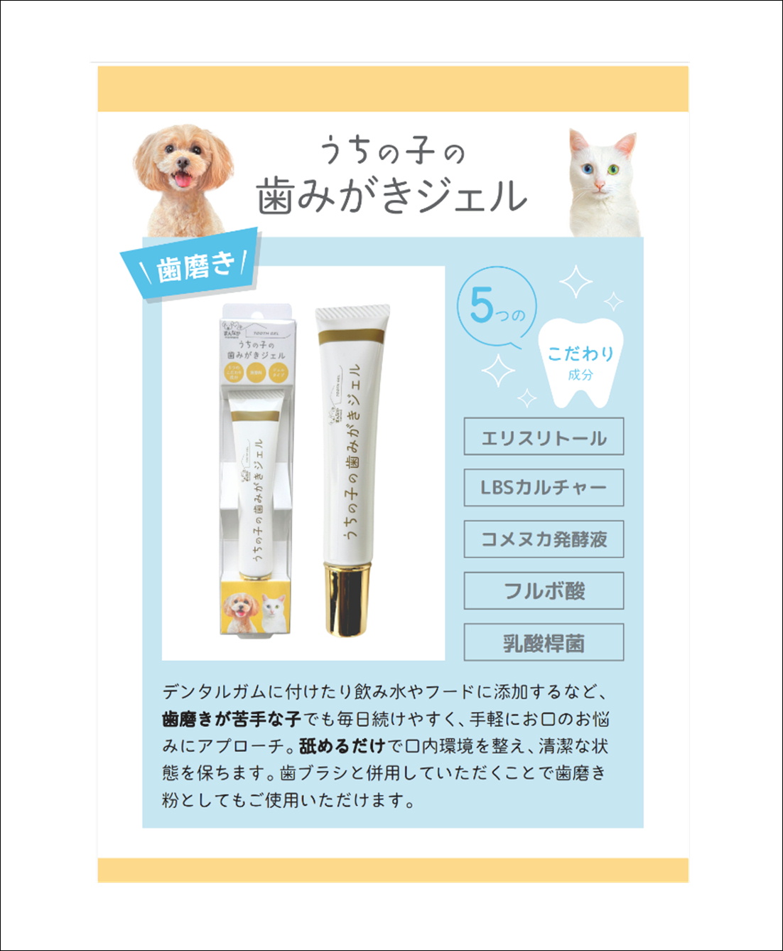 AM うちの子の歯みがき [犬 猫 デンタルケア] の画像