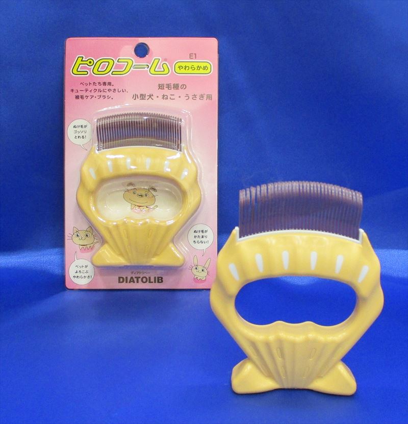 00-02　ディアトリベー　ピロコーム　やわらかめ（E1）の画像