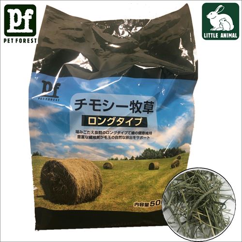 PF チモシー牧草　ロングタイプ　500ｇの画像