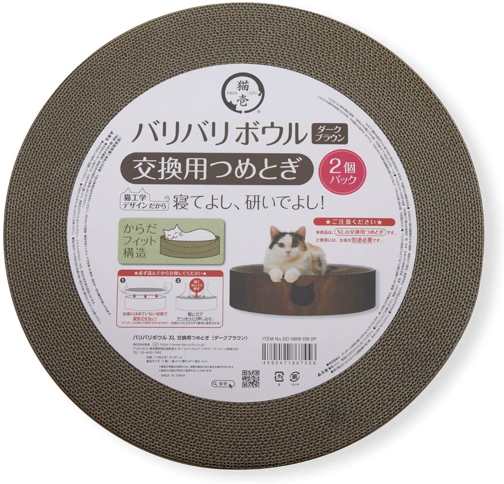 猫壱 バリバリボウル交換用ツメとぎ ２個パックの画像