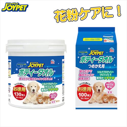 ジョイペット　ボディータオル　お徳用　[犬・猫用]　の画像