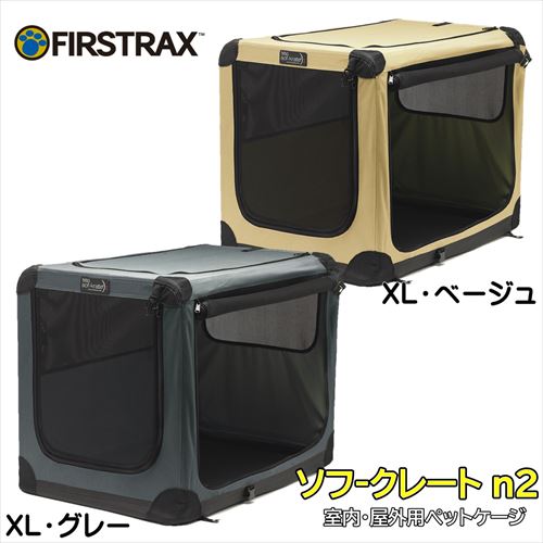 ソフ クレート n2 XL  布製ペットケージ FIRSTRAX