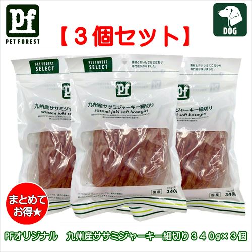 ★【３個セット】14-18　PF 九州産ササミジャーキー細切り　340ｇ★の画像