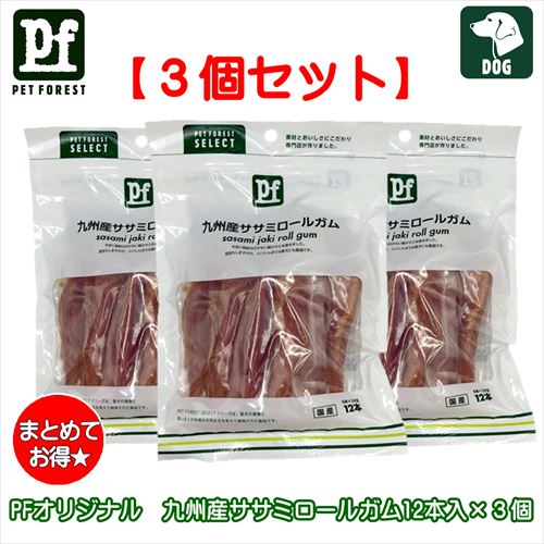 ★【３個セット】14-17　PF 九州産ササミロールガム　12本★の画像