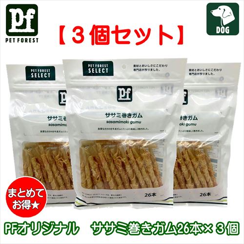 ★【３個セット】PF ササミ巻きガム　26本★の画像