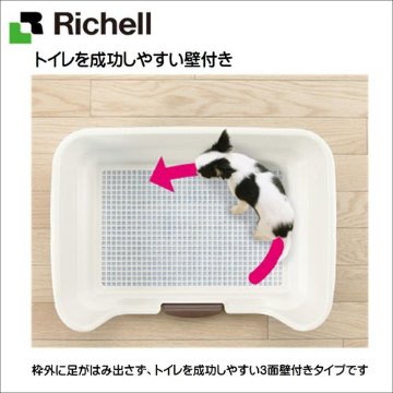 リッチェル　お掃除簡単ステップ壁付トイレ レギュラー　〔犬　トイレ　簡単　いたずら防止　壁付〕画像