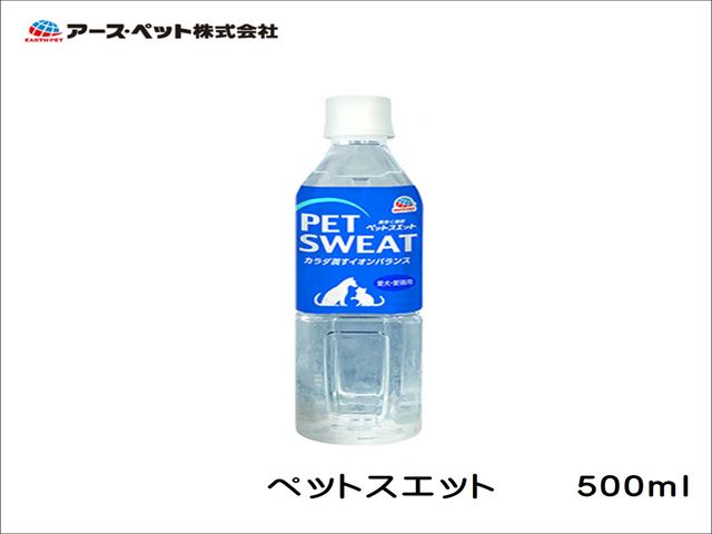 アース・ペット　ペットスエット　500ml　[犬猫用 　熱中症対策　水分補給]の画像