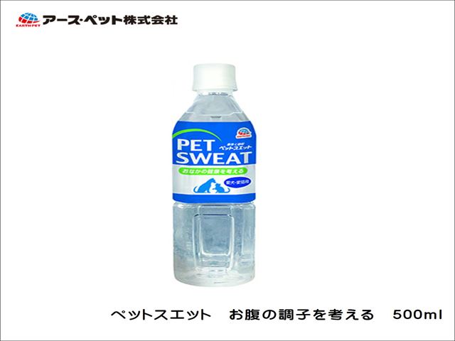 アース・ペット ペットスエット 500ml [犬猫用 熱中症対策 水分補給