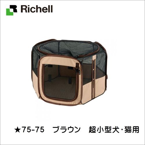 リッチェル　ナチュラル折りたたみペットサークル リッチェル たためるペットサークル 【送料無料】｜みんなの