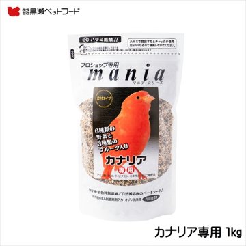 黒瀬ペットフード マニア カナリア専用1L〔鳥用フード 自然派 mania〕の画像