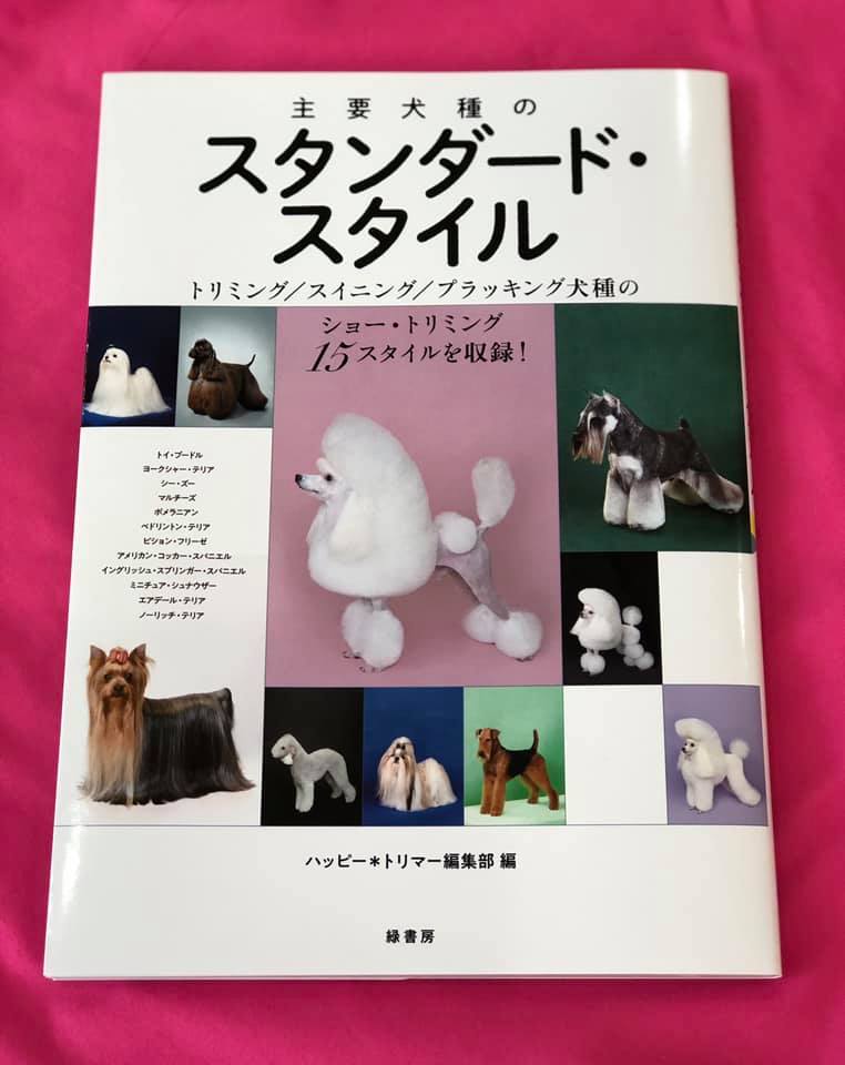 スタンダード・スタイルの画像