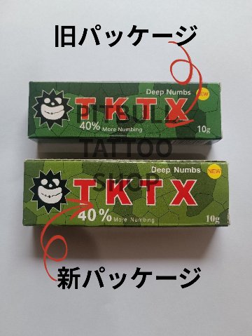 TKTXタトゥークリーム 40％ グリーン ｜PIT BULL タトゥーショップ