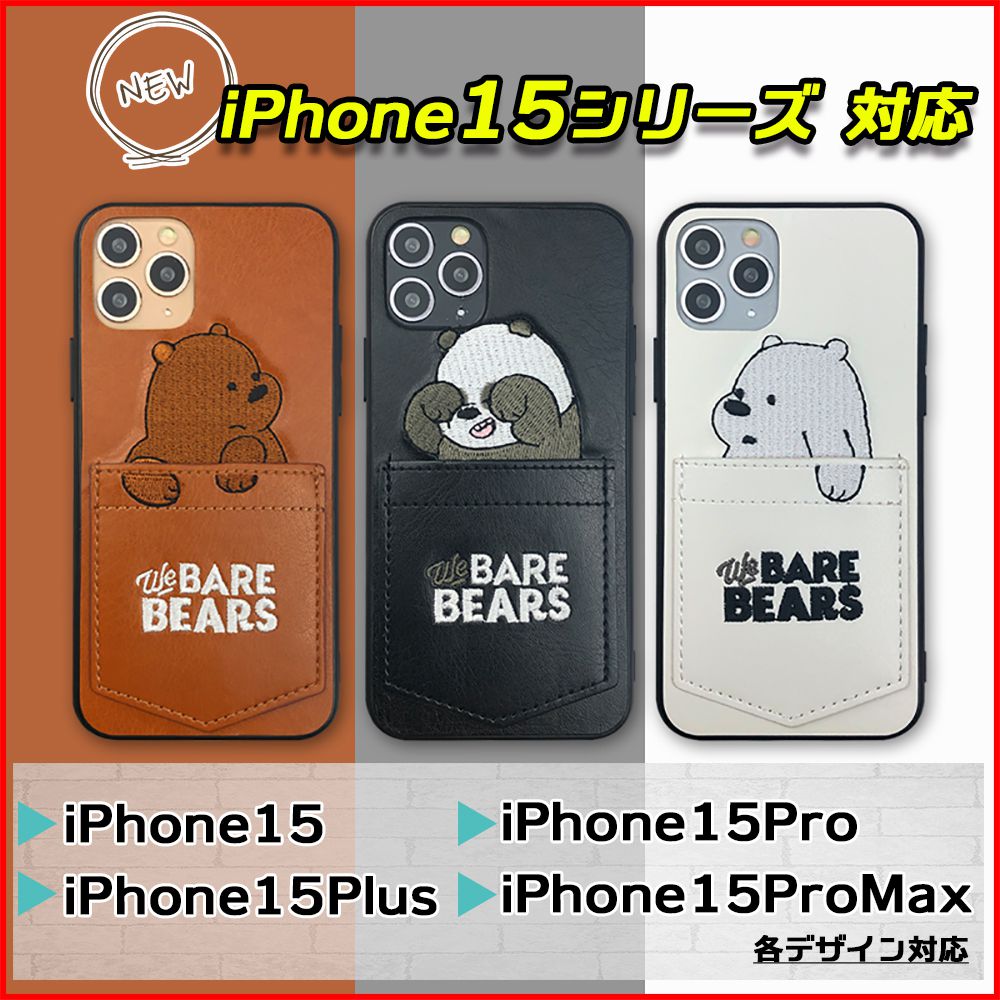 iPhone15 ケース くま パンダ しろくま 保護カバー 刺繍 ポケット Suica カード 電子マネー iPhone14 13 12 11 Pro Max Xs SE 8 7 Plus mini画像