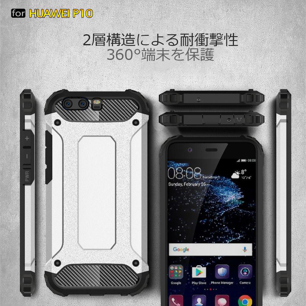 Huawei P10 ライト P20 Lite カバー ケース 耐衝撃 高耐久 メール便なら送料無料画像