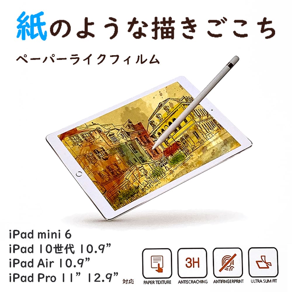 iPad Pro 11インチ 第3,第4世代 共通 液晶パネル フロントパネル
