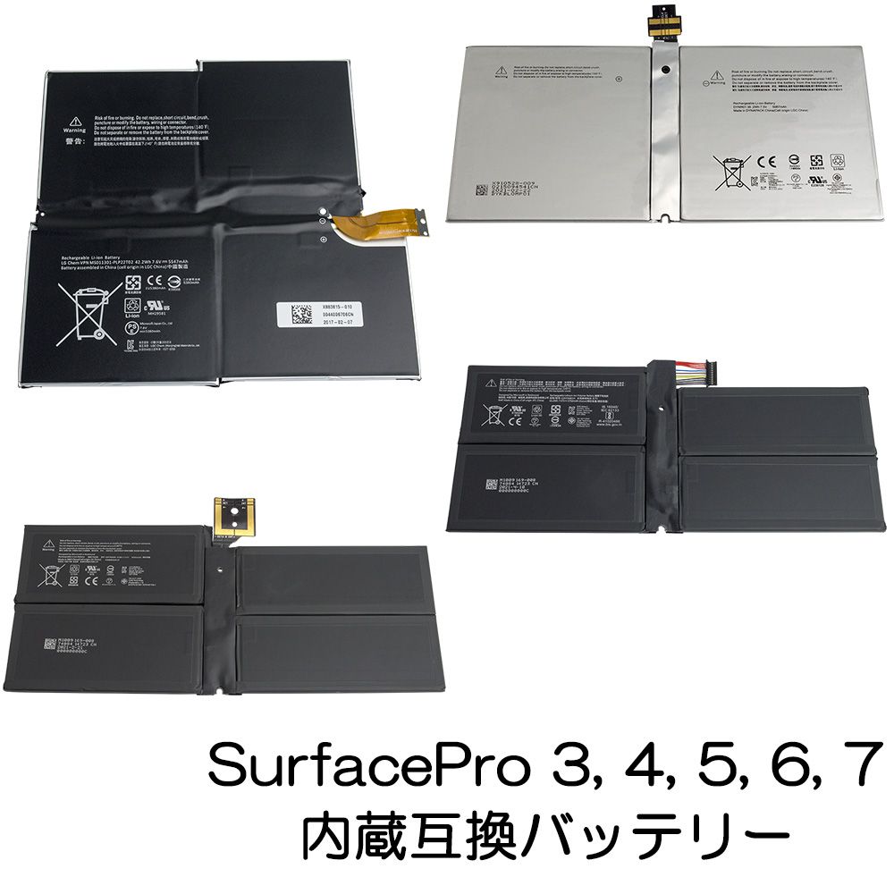 SurfacePro3 4 5 6 7 内蔵互換バッテリー 交換用電池パック