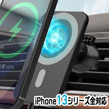 iPhone15 車載ホルダー Magsafe対応充電器 マグネット吸着 15W急速充電 アイフォン14 13 Pro Max Mini Plusワイヤレス充電器 スマホホルダー エアコン吹出口 吸盤画像