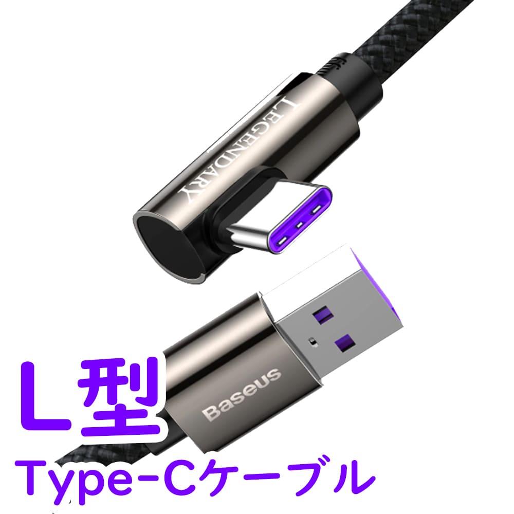 USB Type C ケーブル ナイロン編み 急速充電