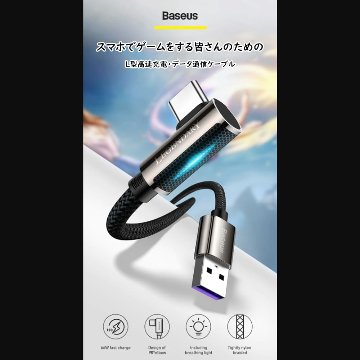 USB TypeC ケーブル L字 急速充電 高速データ転送 高耐久ナイロン編込 Galaxy Xperia AQUOS 1m 2m タイプC スマホ充電ケーブル画像