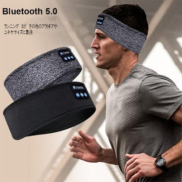 ワイヤレスヘッドホン内蔵スポーツヘッドバンド Bluetooth対応 手洗い可能 イヤホン ヘアバンド アイマスク マイク内蔵 通話 音楽画像